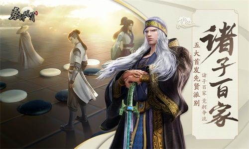 《秦时明月世界》手游11月3日终极测试亮点揭晓 《秦时明月世界》手游11月3日终极测试亮点揭晓