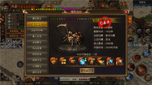 Boss攻略配图2