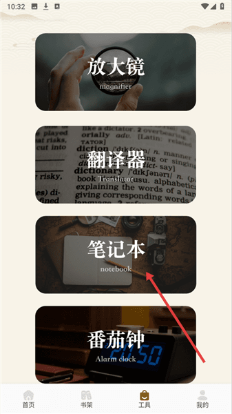 怎么使用笔记本配图2