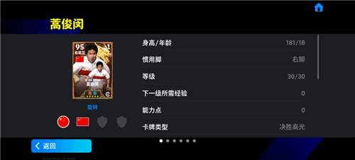 实况足球2