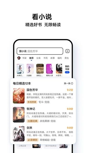 腾讯浏览器最新版下载_腾讯浏览器安卓版下载 v20.2.7.7034官方免费版