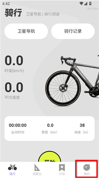 隐私政策在哪里看配图1