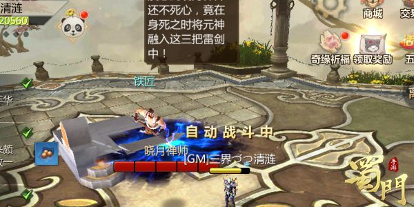 镇魔砧通关秘诀公开 《蜀门手游》豪华在周边大礼等你赢 镇魔砧通关秘诀公开 《蜀门手游》豪华在周边大礼等你赢