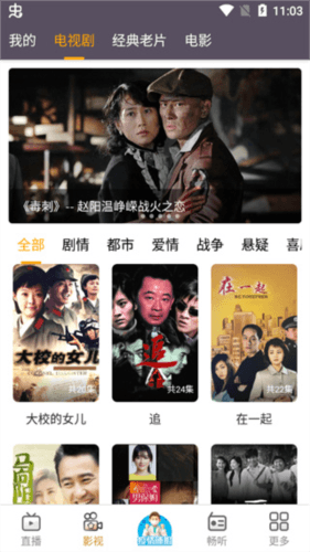 手机电视高清直播免广告免升级版图片8