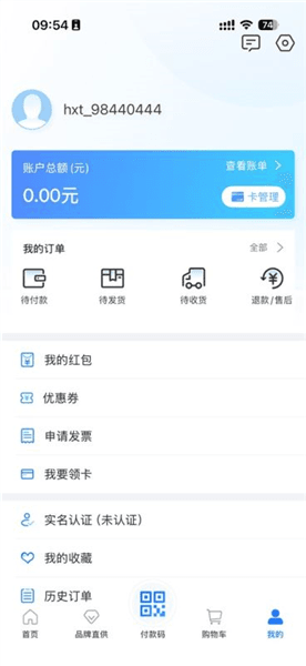 怎么绑定京东配图4