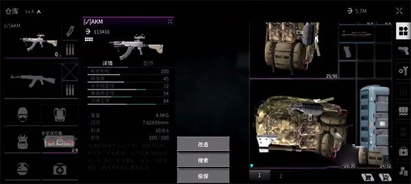 《迷失的光网易版》截图4