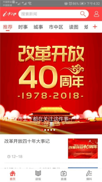 软件说明配图1