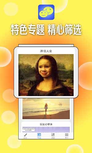 一键设计斗图表情app宣传图