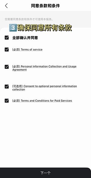 怎么注册配图3