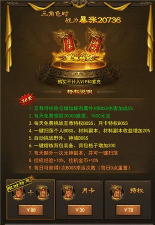 斩月屠龙2