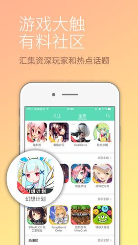 G站APP安卓版1