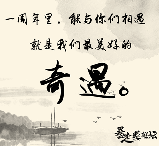 暴走英雄坛3