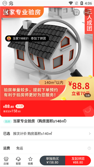 使用方法配图4
