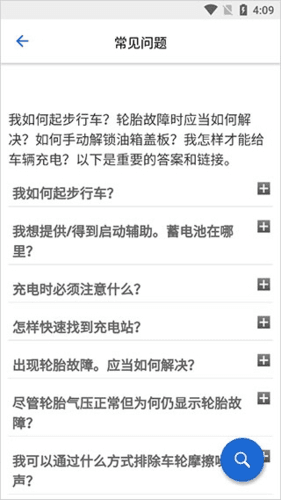 BMW驾驶指南官方版图片11