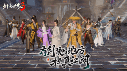 剑侠世界31