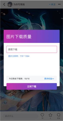 vilipix插画世界app图片4