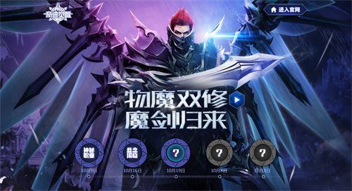 奇迹MU:觉醒