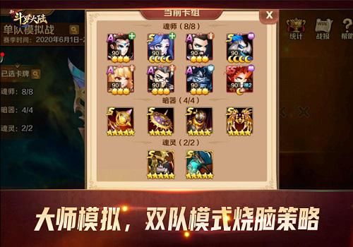 新斗罗大陆 新斗罗大陆2