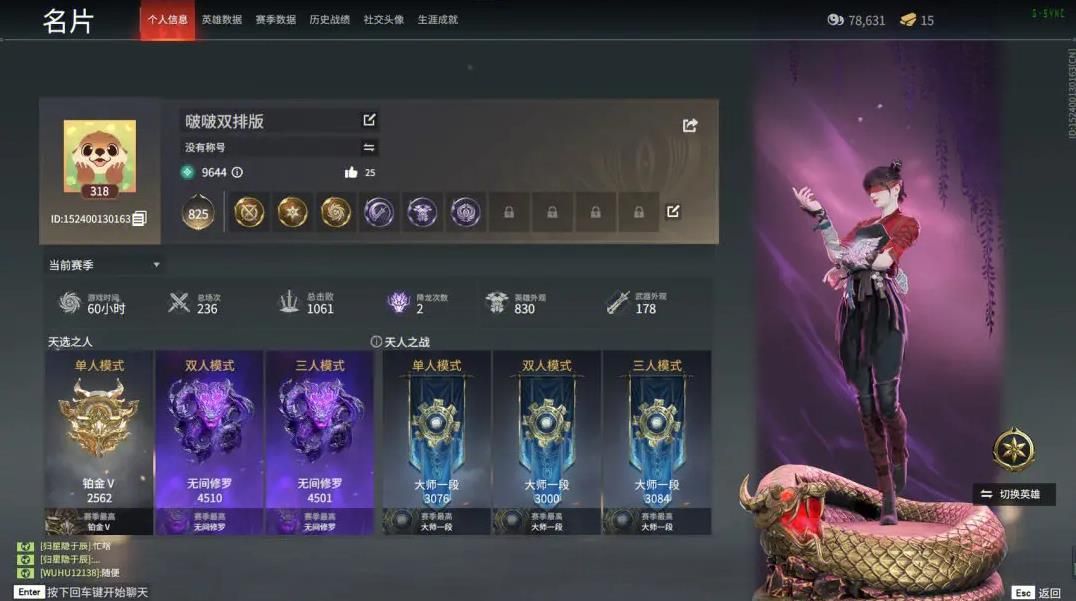 永劫无间成就怎么获得 永劫无间成就怎么获得