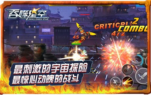 吞噬星空