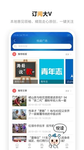 掌上青岛app1