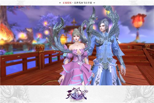 九州天空城3D宣传图5