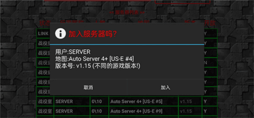 铁锈战争全汉化版怎么联机6