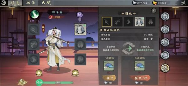 装备打造攻略配图5