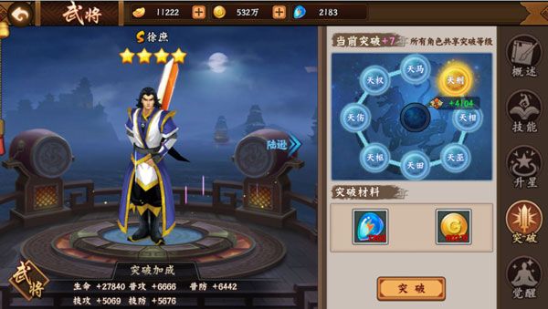 游戏攻略配图1