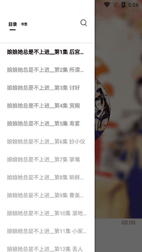 书香仓库无广告纯净版使用教程6