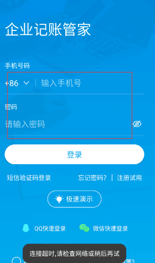 使用教程配图2