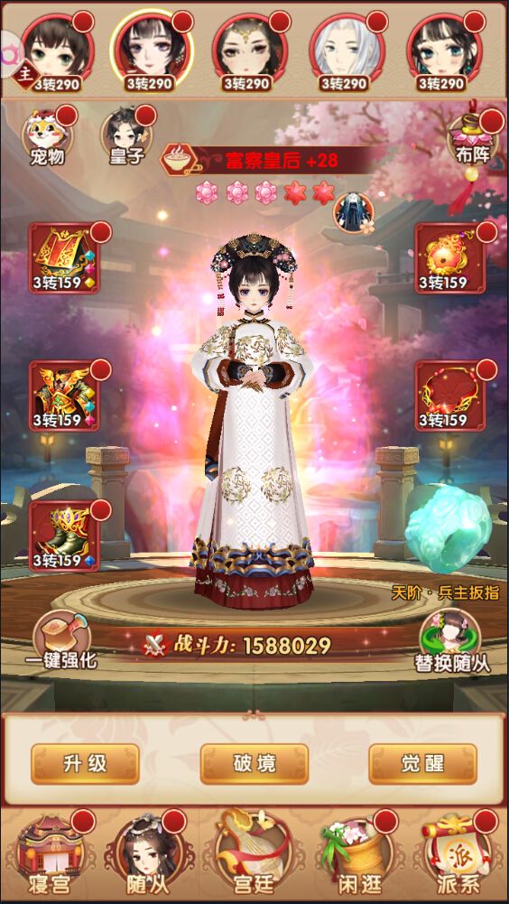 熹妃Q传4