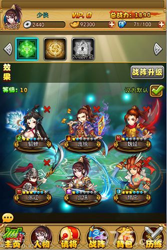 《合体三国》明日首测5