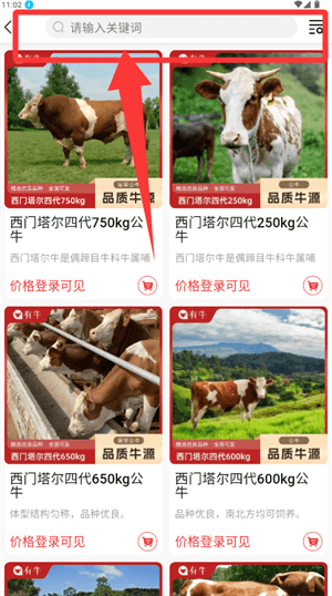 购买商品教程配图2
