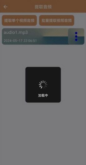 悬浮录音3