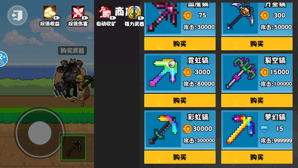 游戏怎么玩配图4