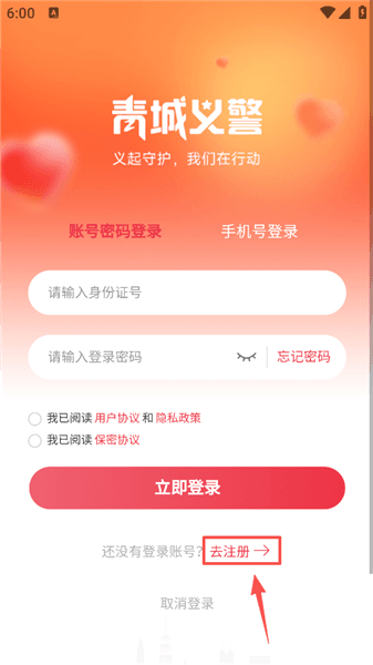 怎么注册账号配图3