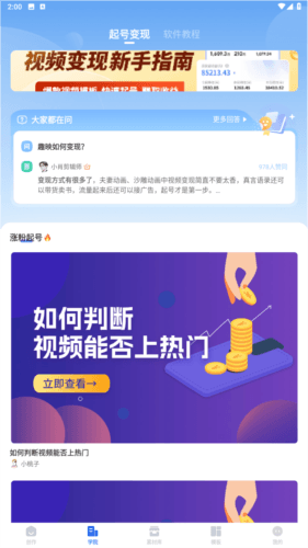 趣映沙雕动画制作app免费版图片3