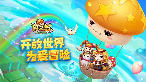 图1.jpg 风之岛:为爱冒险
