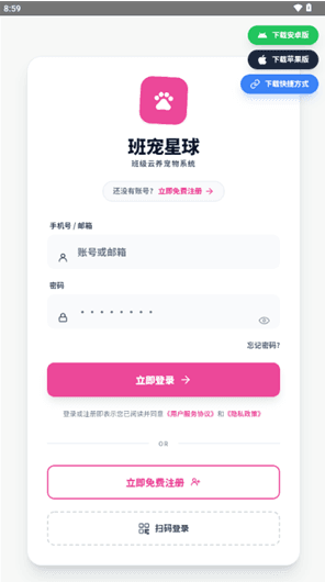 怎么注册登录配图1