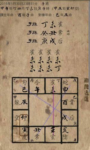 六壬神课app宣传图
