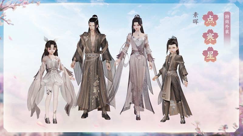 缤纷新品绚丽登场 《剑网3》“五一狂欢”与你相约 缤纷新品绚丽登场 《剑网3》“五一狂欢”与你相约