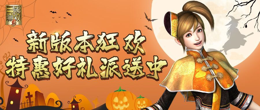 真·三国无双 霸1