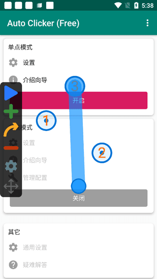 使用教程配图4