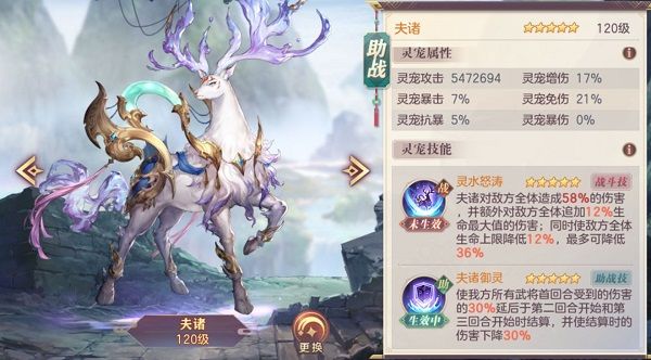 灵宠攻略配图5