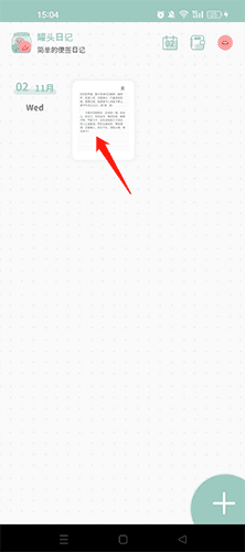 罐头日记app7