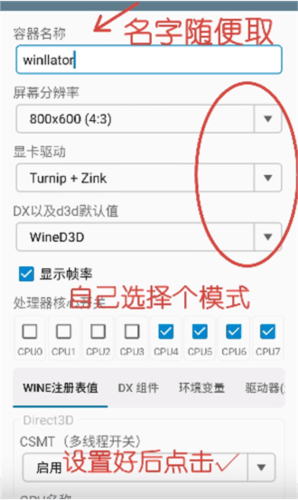 winlator模拟器直装版图片9
