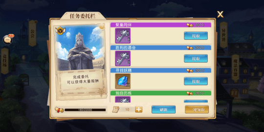 妖精的尾巴:勇气之旅新闻配图17