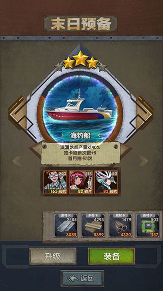 末日装置新手攻略配图6