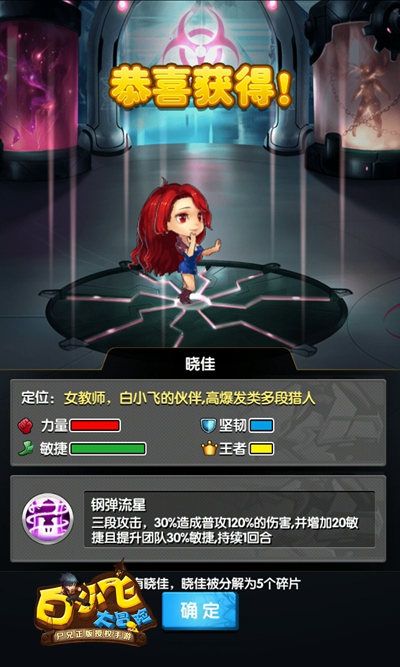 白小飞大冒险宣传图5